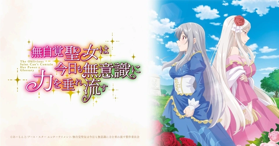 The Oblivious Saint Can't Contain Her Power Anime 4