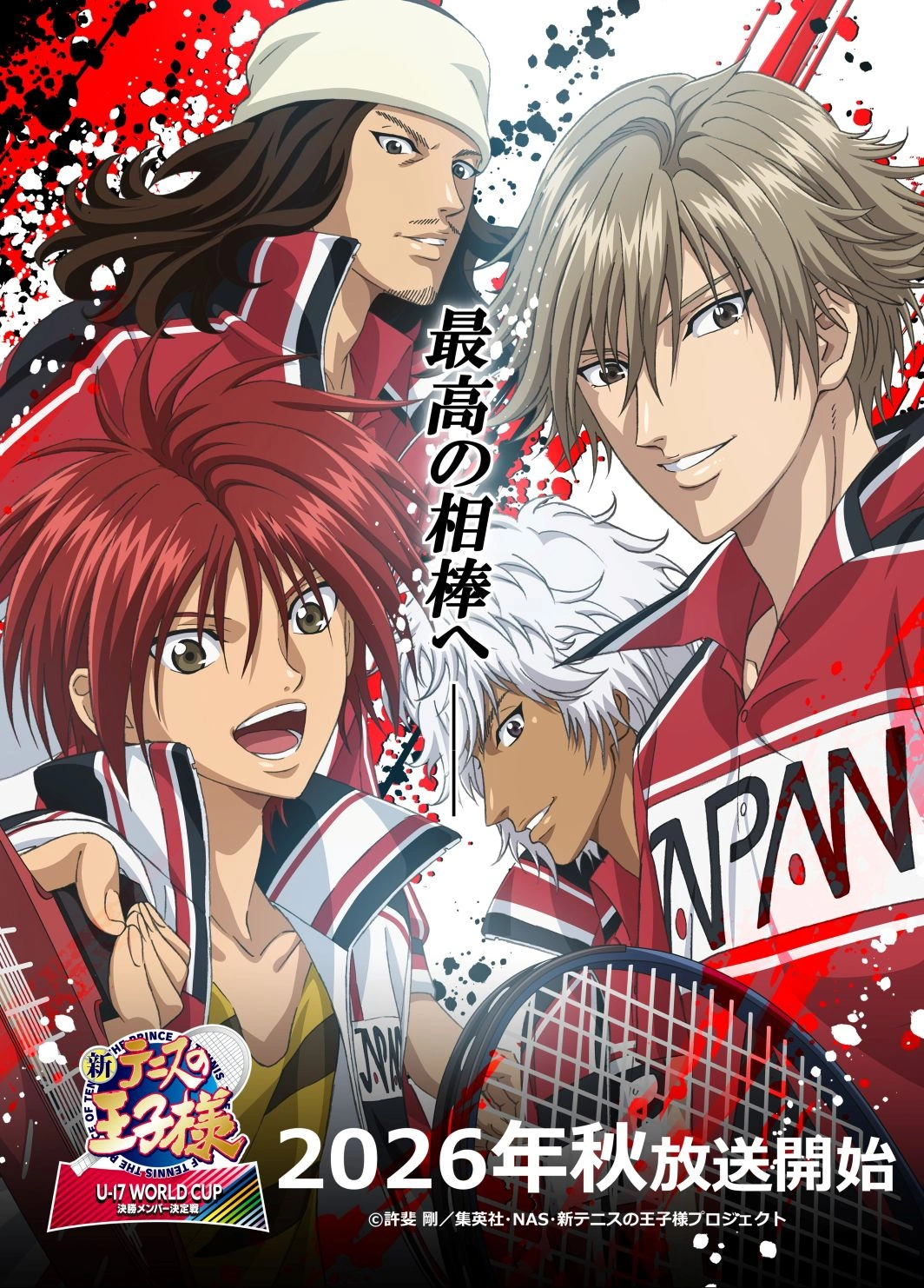 The Prince of Tennis II U 17 WORLD CUP Final Member Selection Match key art