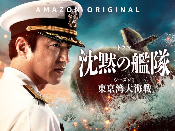 The Silent Service Live Action Series Part 3 2