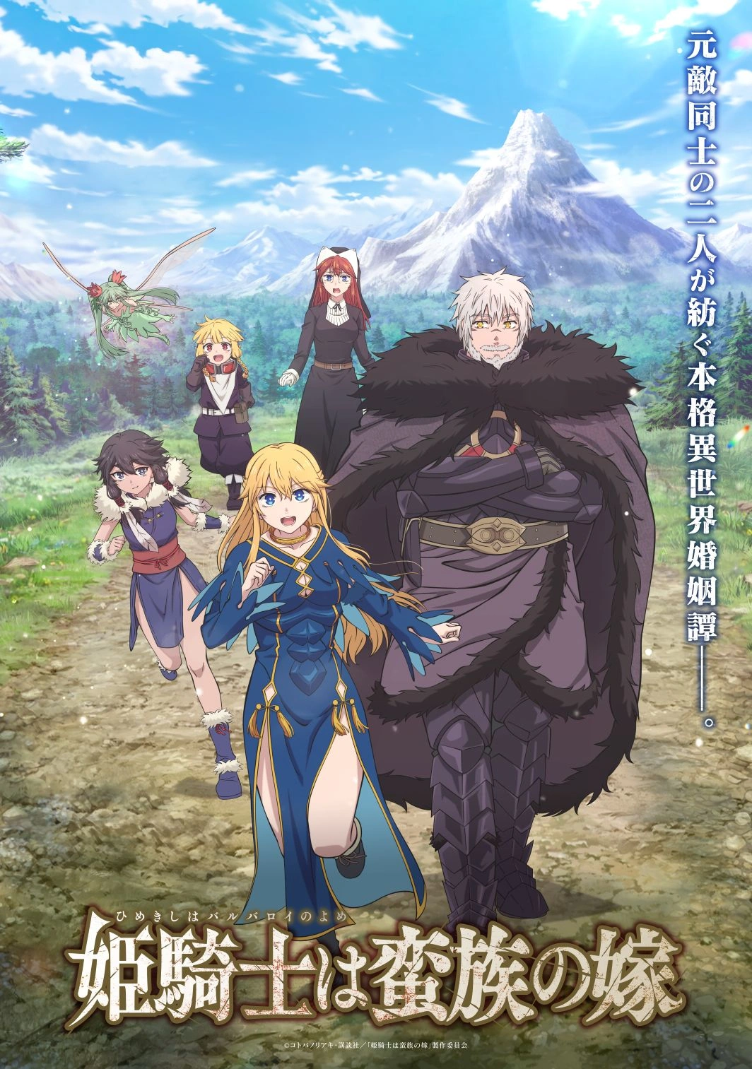 The Warrior Princess and the Barbaric King 3