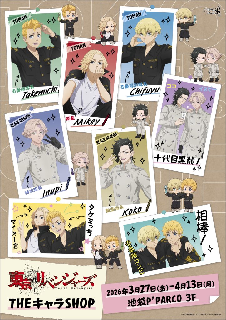 Tokyo Revengers 'Selfie' Themed Pop up Store 1