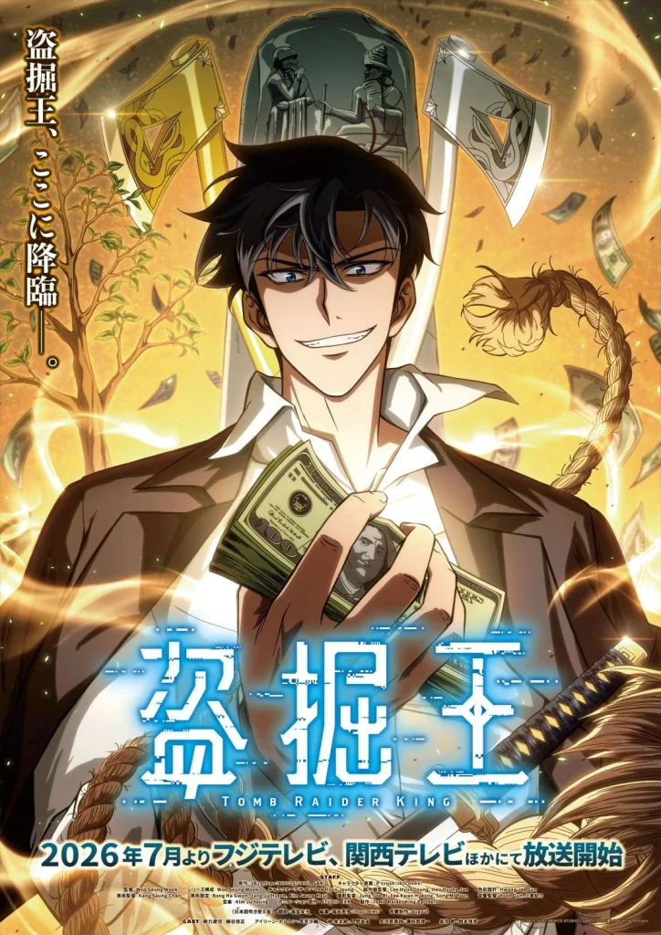 Tomb Raider King Anime 1