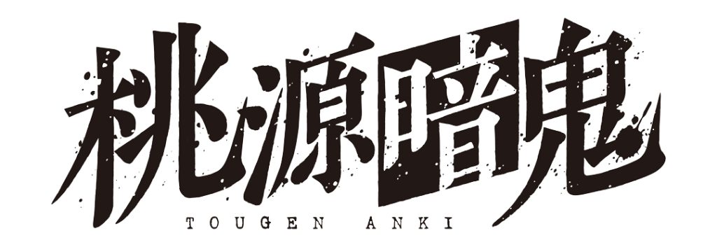 Tougen Anki 'Battle of the Bands' Themed Merch Fair in Animate 1