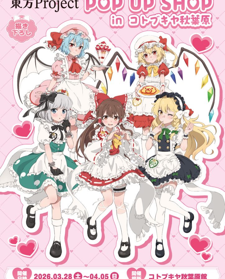 Touhou Project 'Maid Cafe' Themed Pop Up Store in Akihabara 2026