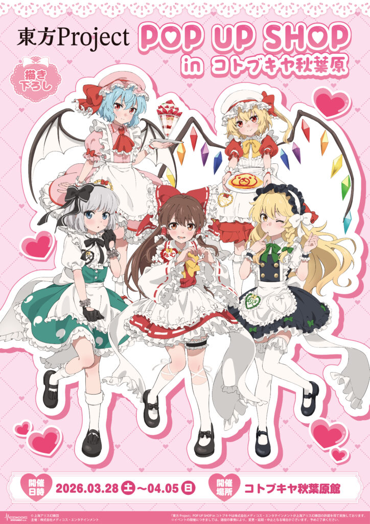 Touhou Project 'Maid Cafe' Themed Pop Up Store 1