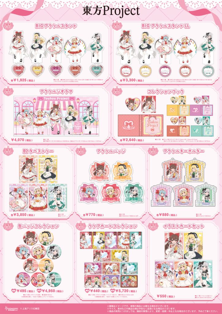 Touhou Project 'Maid Cafe' Themed Pop Up Store 2