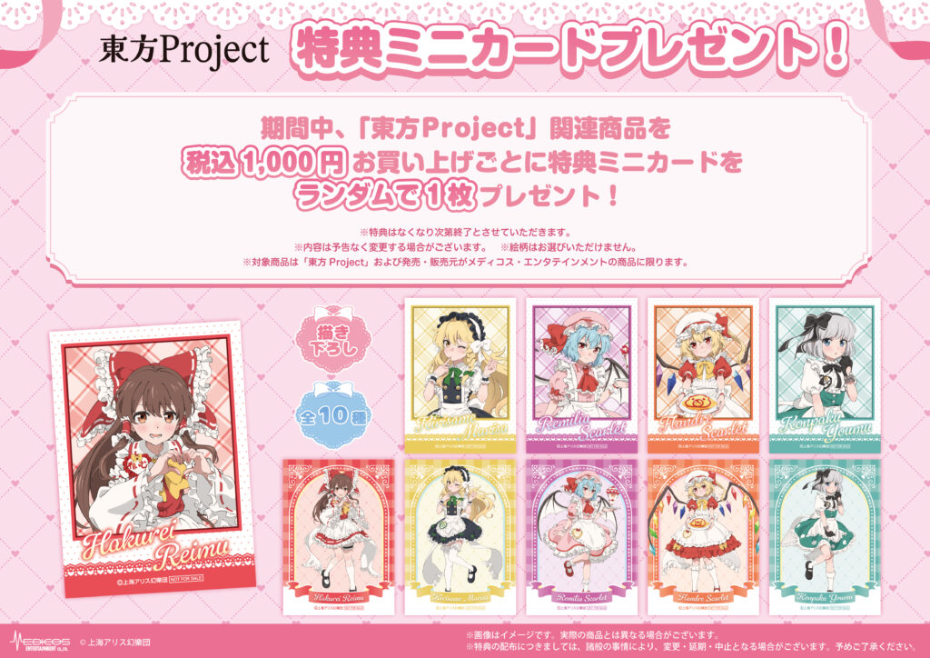 Touhou Project 'Maid Cafe' Themed Pop Up Store 3