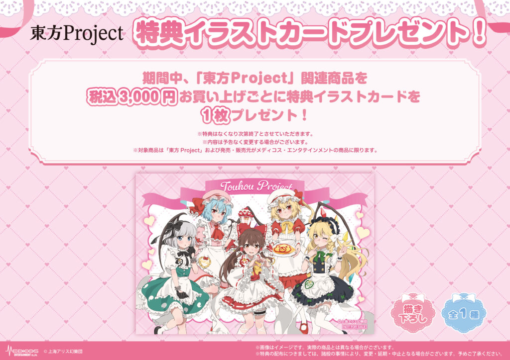 Touhou Project 'Maid Cafe' Themed Pop Up Store 4
