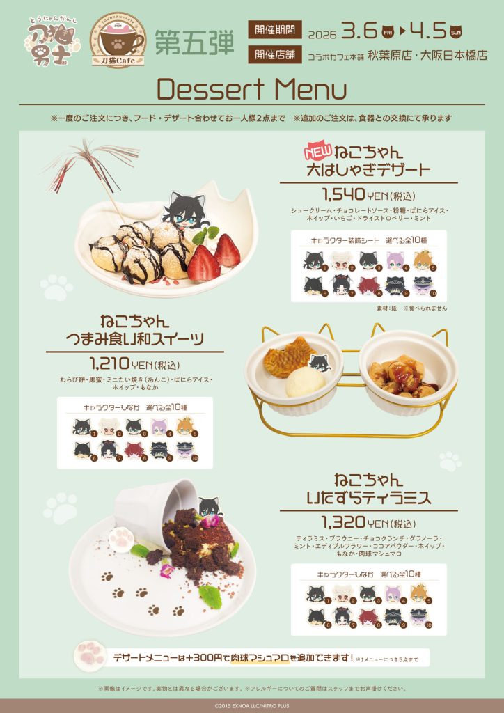 Touken Ranbu Cat Boys Cafe Part 5 2
