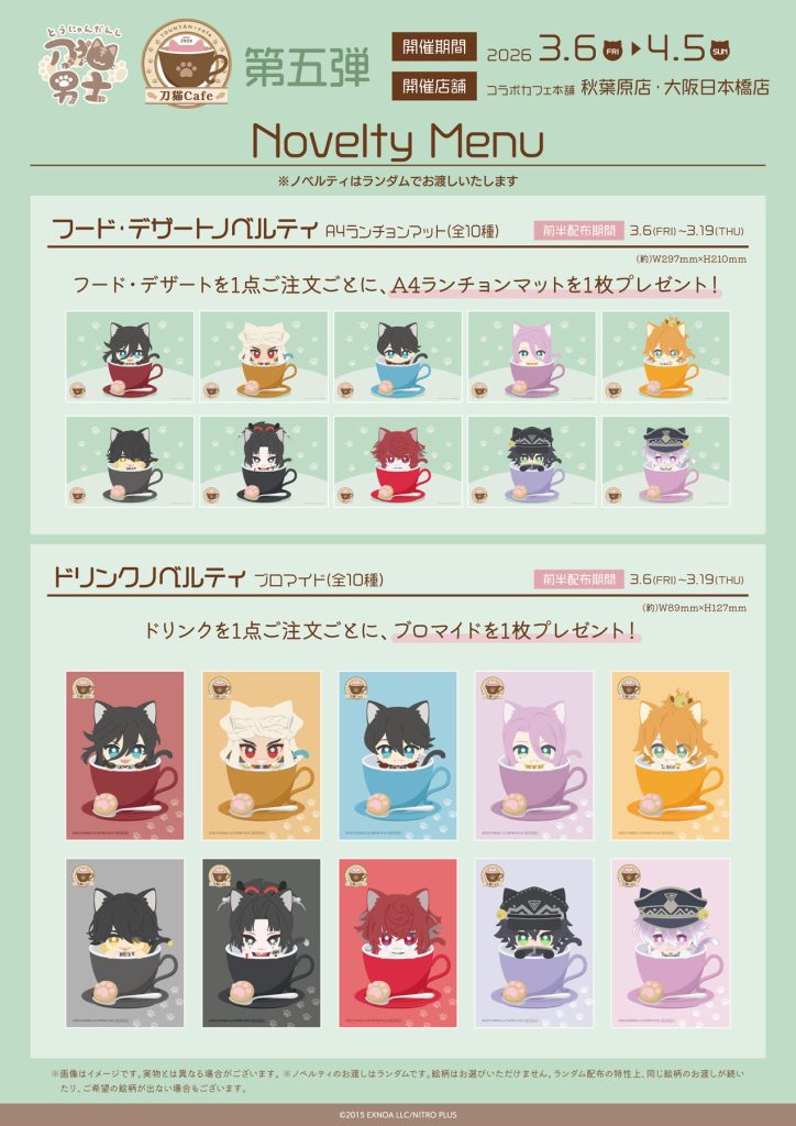 Touken Ranbu Cat Boys Cafe Part 5 4