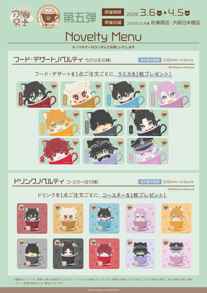 Touken Ranbu Cat Boys Cafe Part 5 5