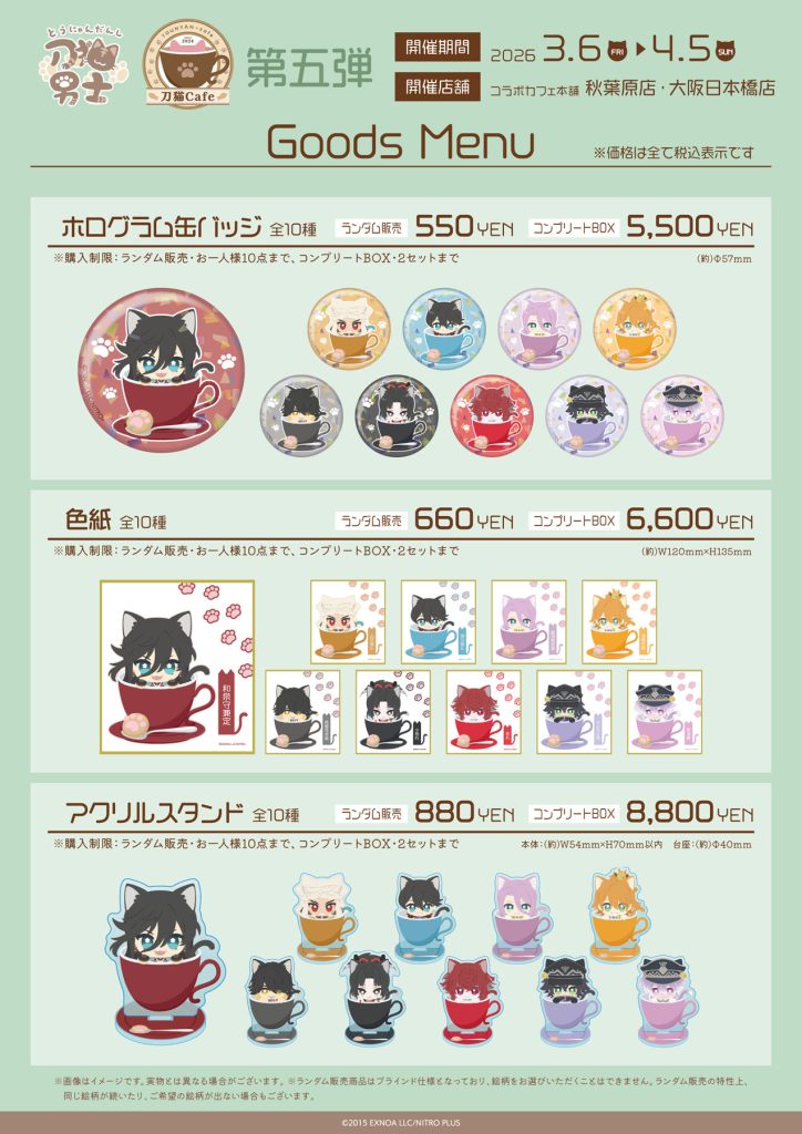 Touken Ranbu Cat Boys Cafe Part 5 6