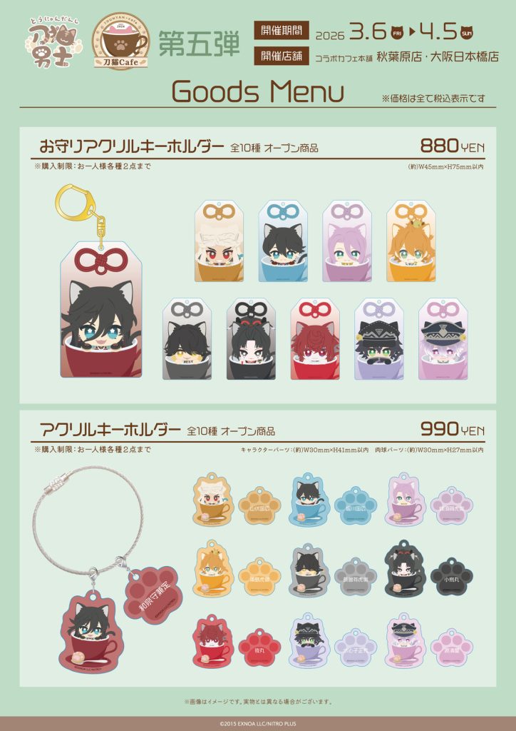 Touken Ranbu Cat Boys Cafe Part 5 7