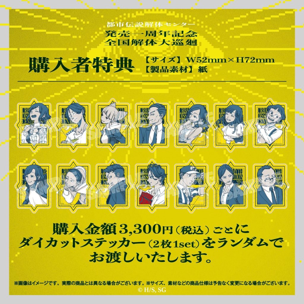 Urban Legend Dissolution Center Pop Up Shop 2