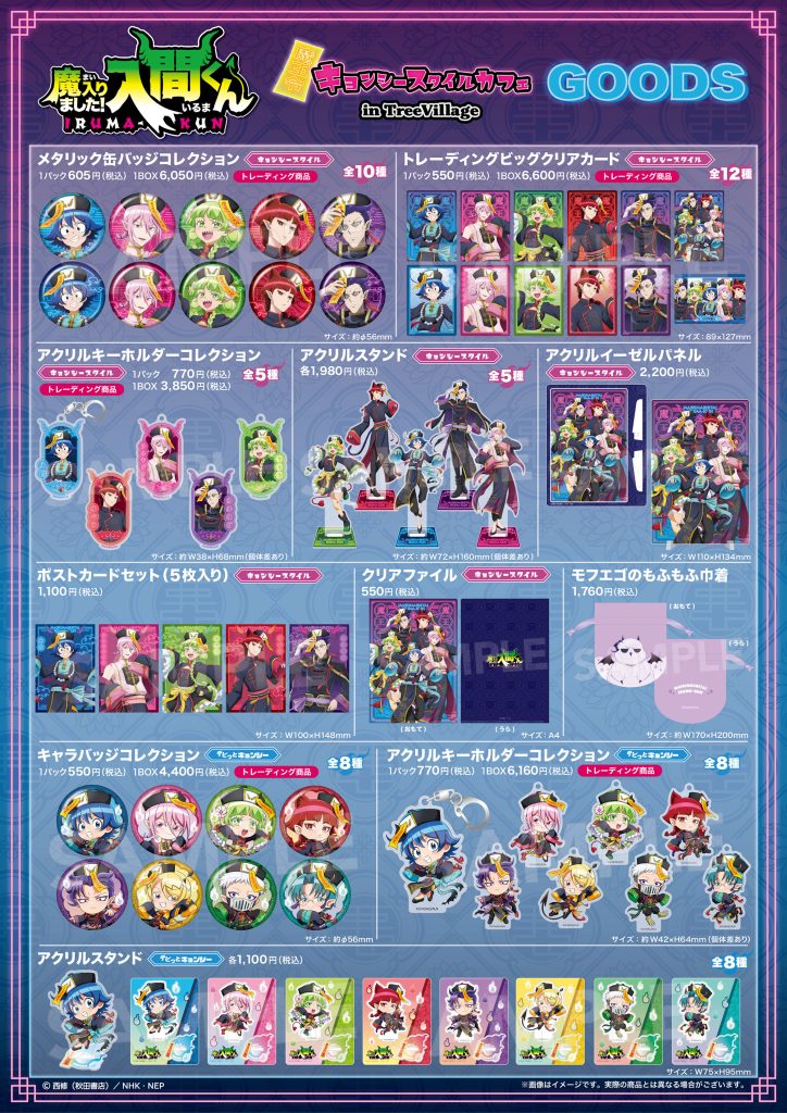 Welcome to Demon School Iruma kun Cafe & Pop Up Shop 2