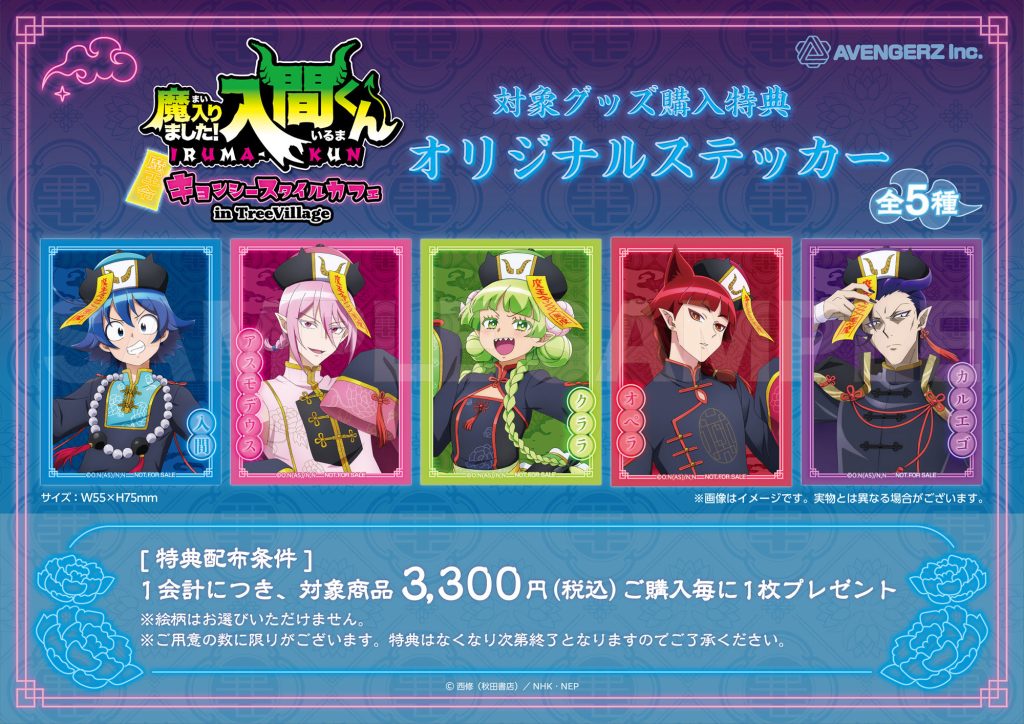 Welcome to Demon School Iruma kun Cafe & Pop Up Shop 3