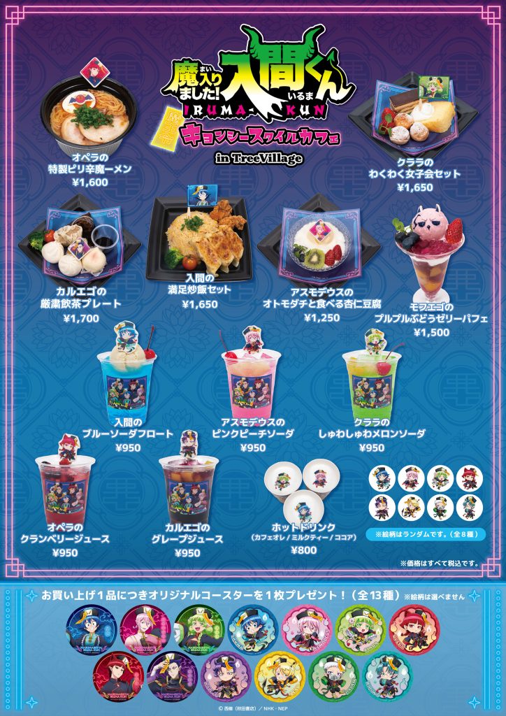 Welcome to Demon School Iruma kun Cafe & Pop Up Shop 4