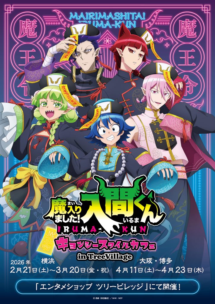 Welcome to Demon School Iruma kun Cafe & Pop Up Shop