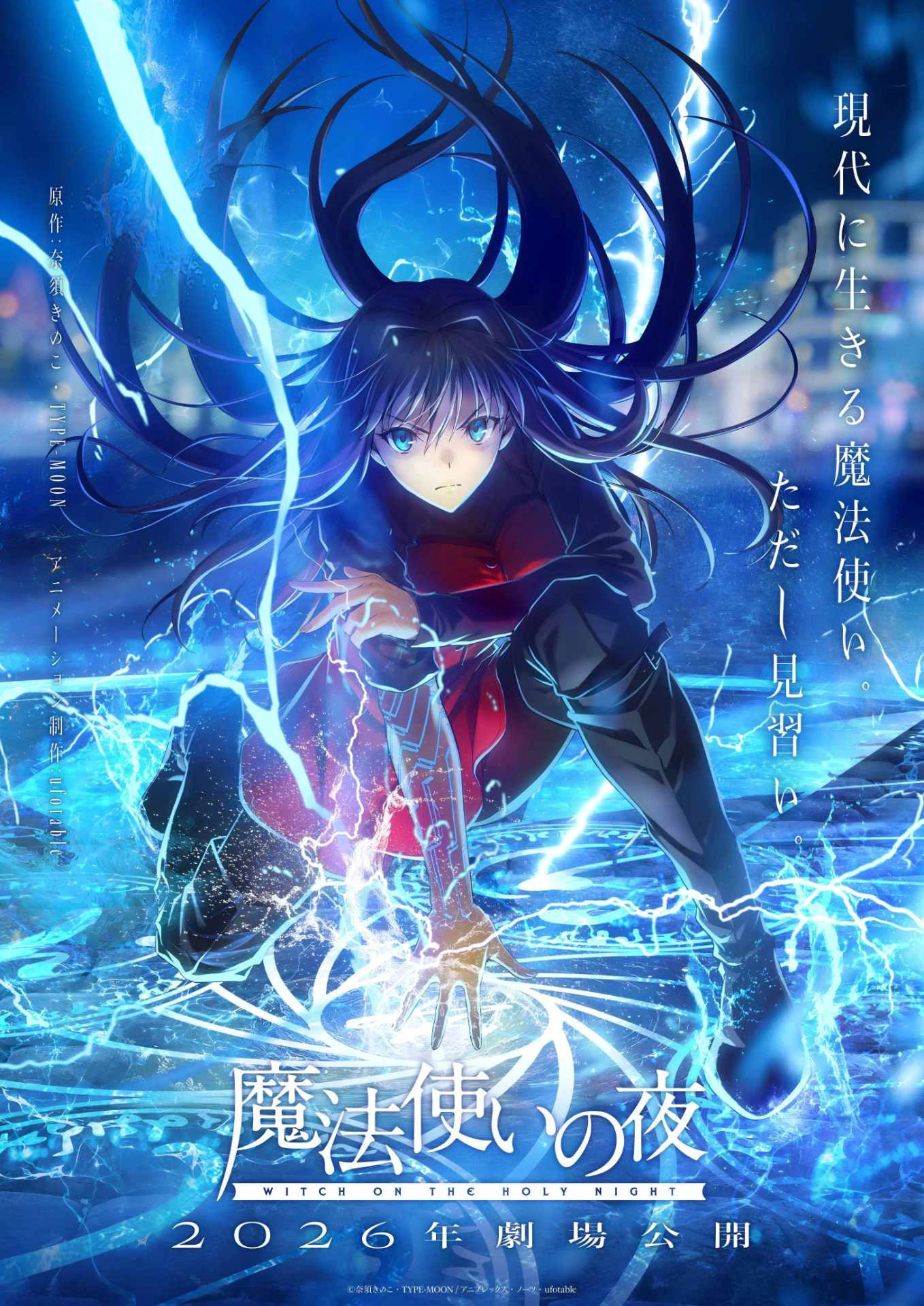 Witch on the Holy Night anime key art