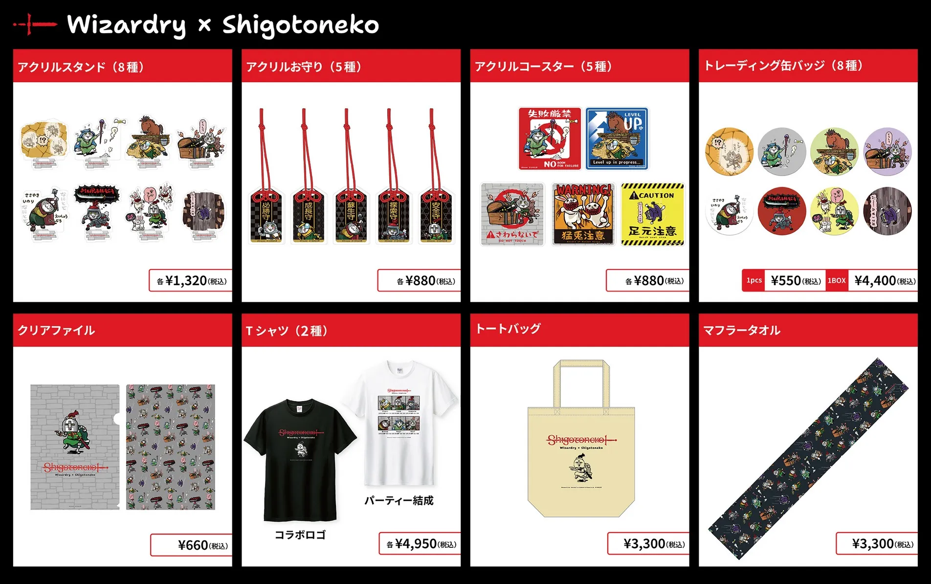 Wizardry x Shigotoneko Store 1