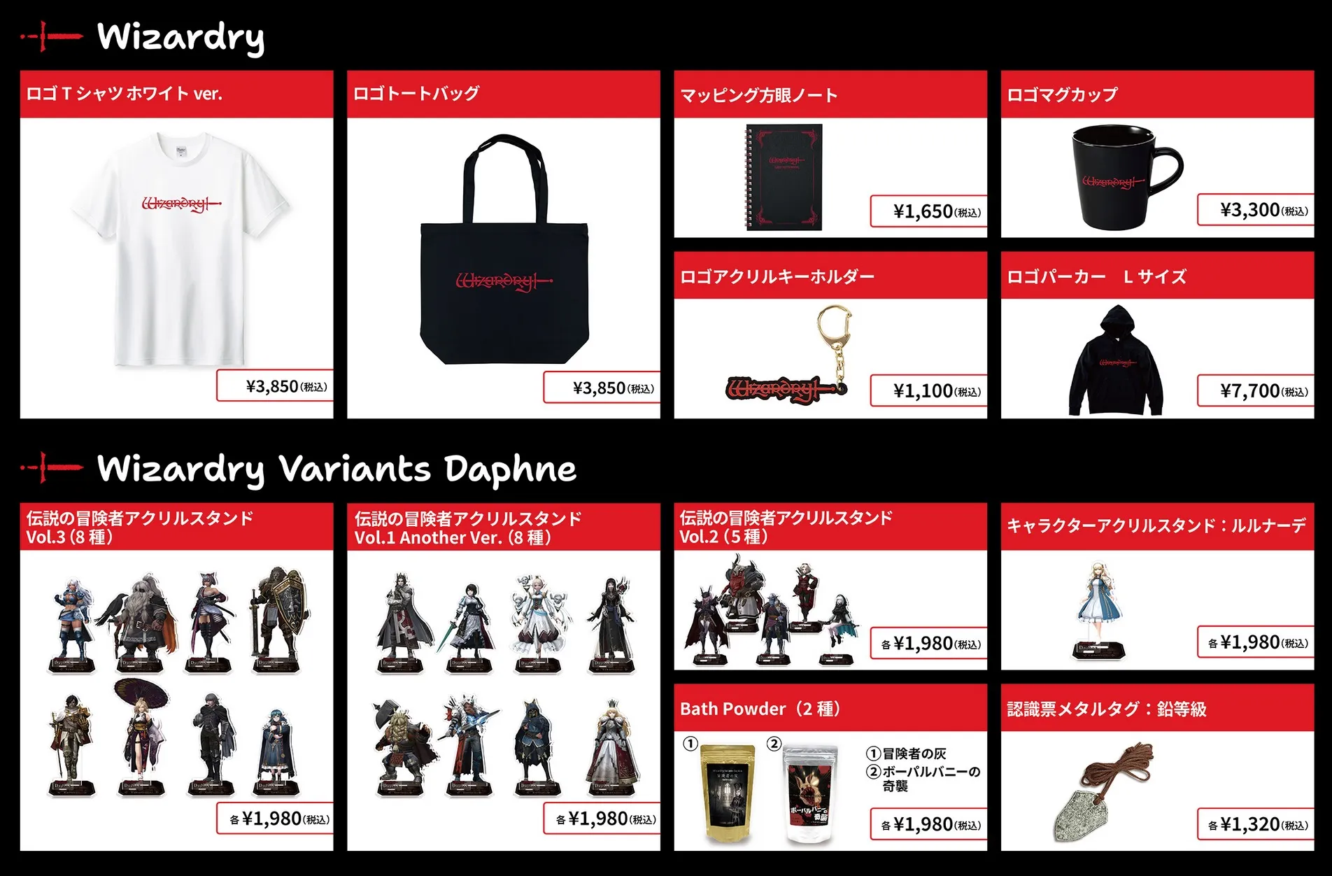 Wizardry x Shigotoneko Store 2