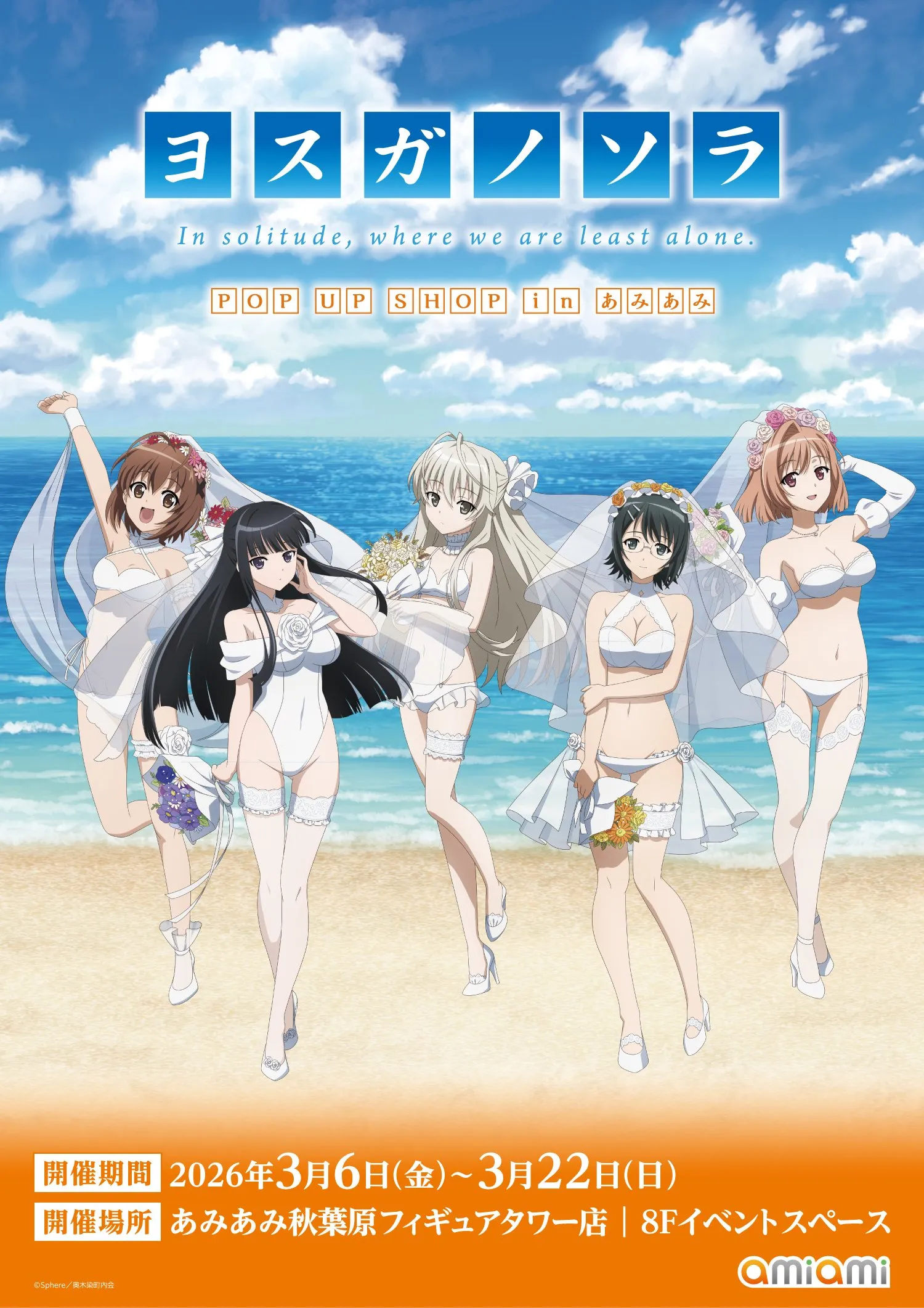 Yosuga no Sora Beach Wedding themed Pop up Shop 1
