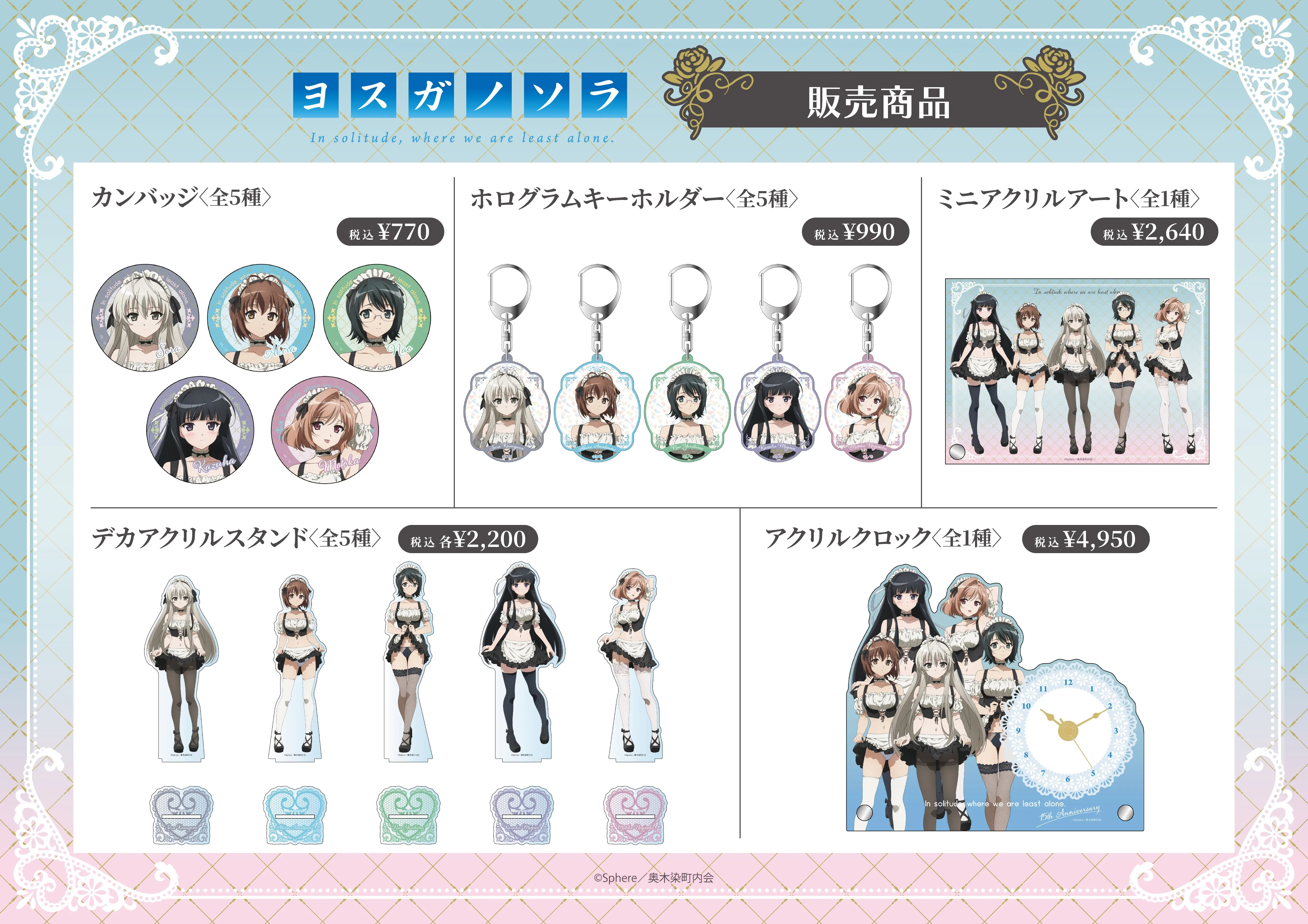 Yosuga no Sora Beach Wedding themed Pop up Shop 3