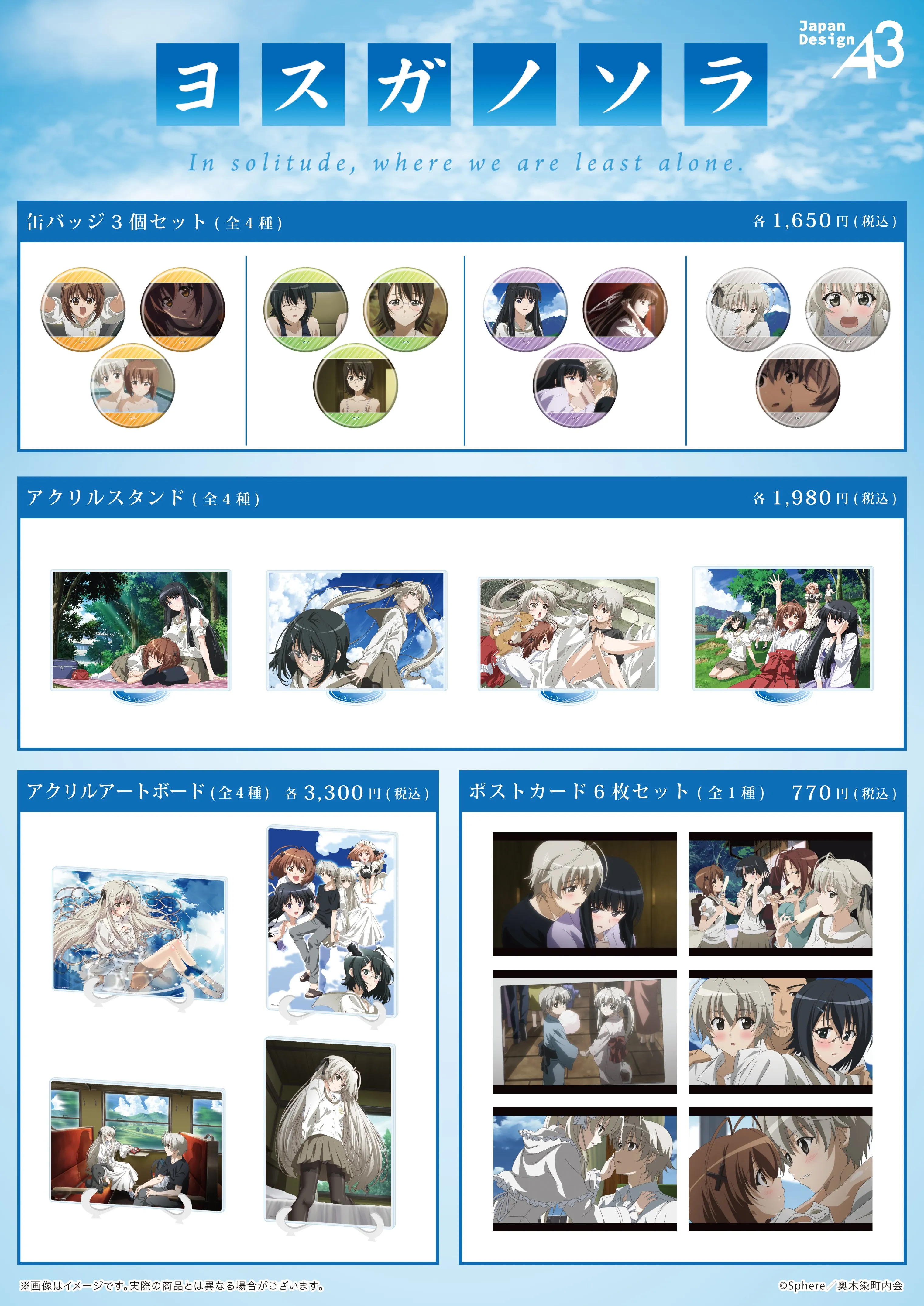 Yosuga no Sora Beach Wedding themed Pop up Shop 5