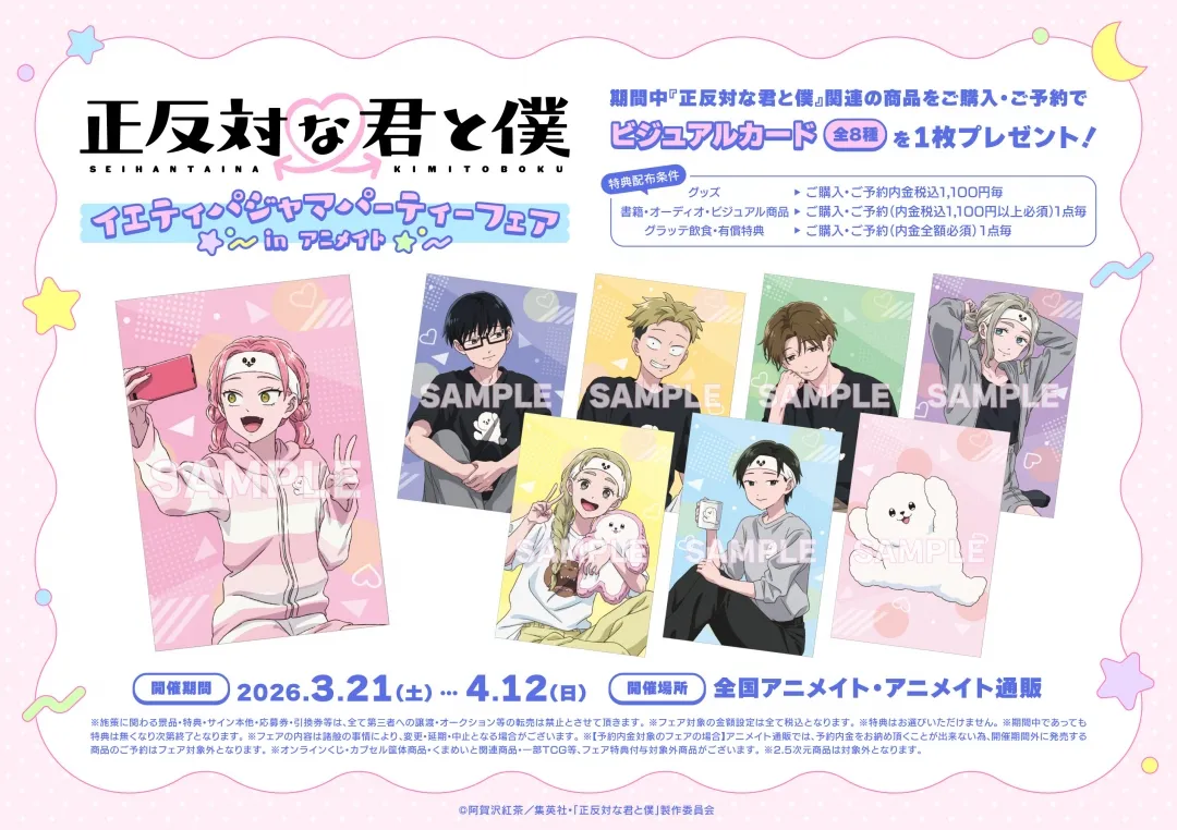You and I Are Polar Opposites Pop Up Shop 3