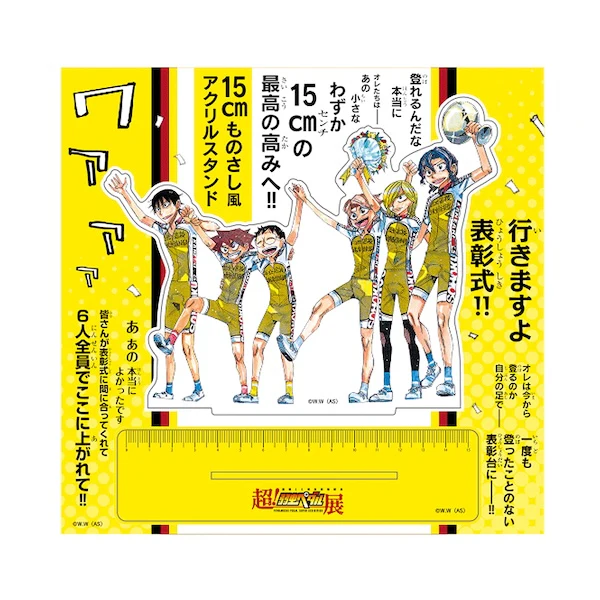Yowamushi Pedal Exhibition Pop Up Store 2