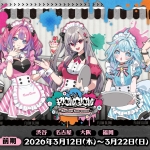 FLOW GLOW Collaboration Cafe at Tower Records Cafe 2026