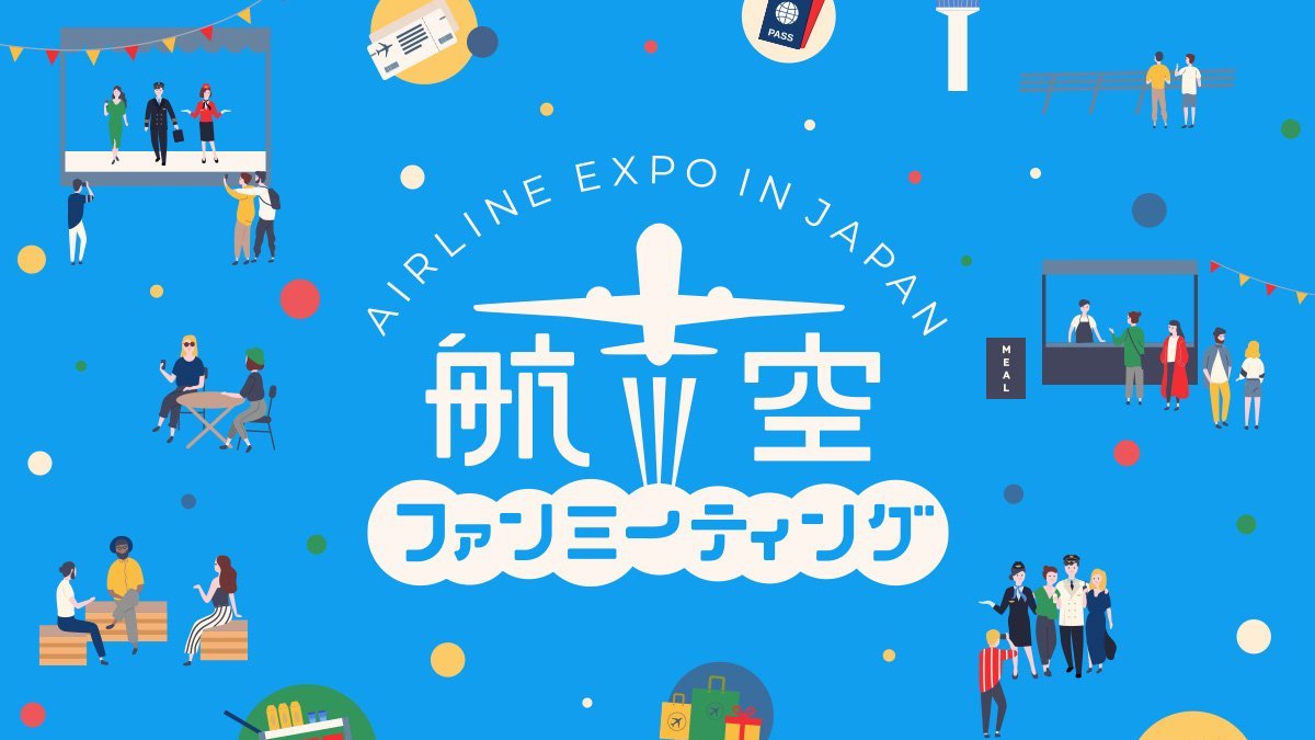 Airline Expo in Japan 2026