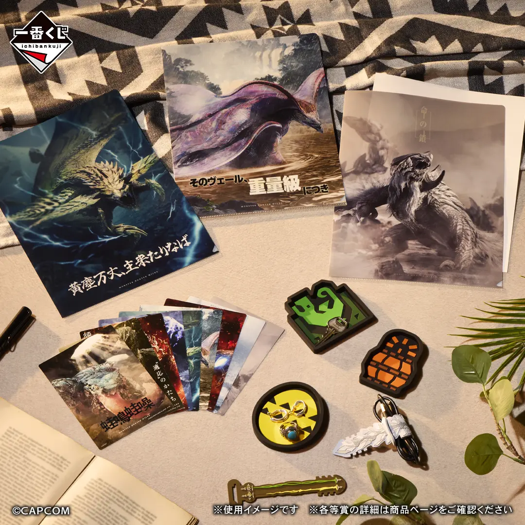 arkveld monster hunter ichiban kuji 13