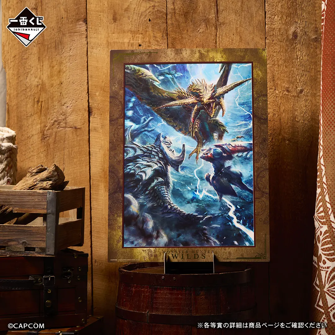arkveld monster hunter ichiban kuji 15