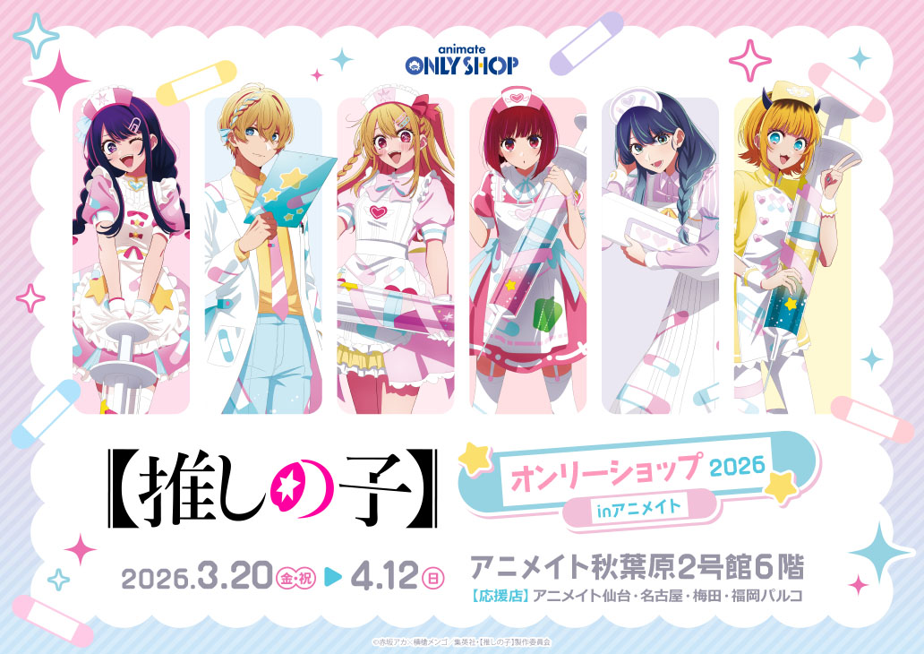 Oshi no Ko x Dreamy Hospital Store at Animate 2026