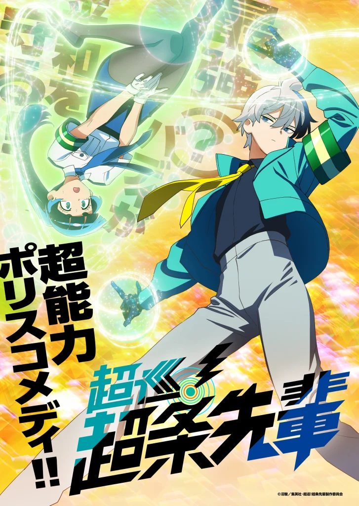 chojoanime