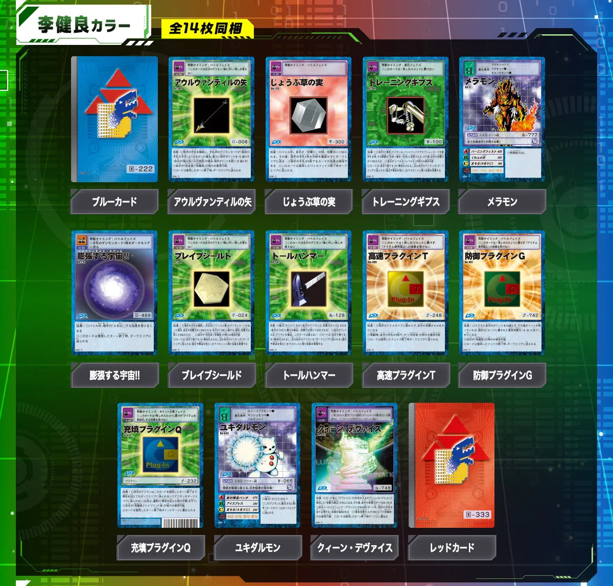 digimon D Arc 25th COLOR EVOLUTION 12