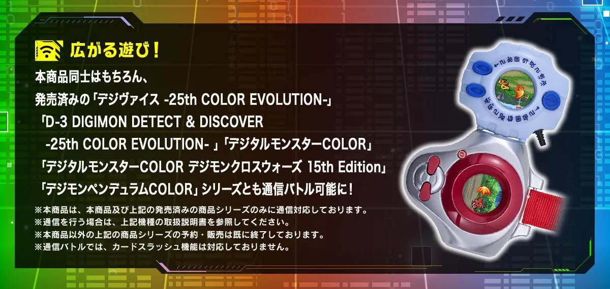 digimon D Arc 25th COLOR EVOLUTION 4