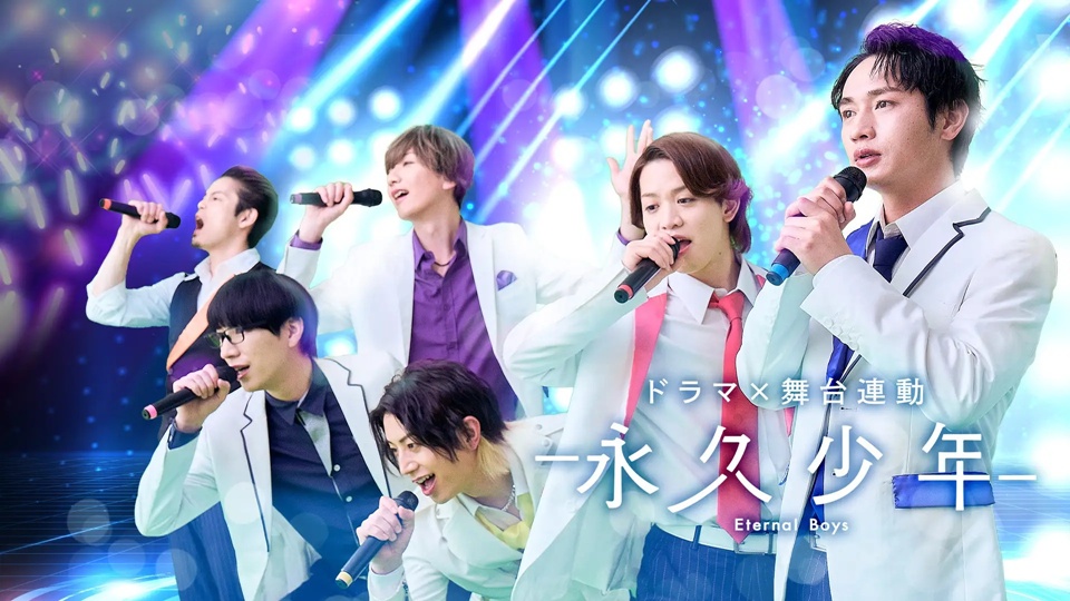 Eternal Boys Anime Gets Live-Action Drama and Stage Play Adaptations