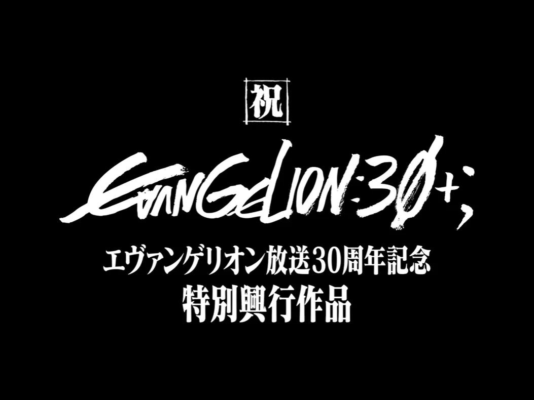 evangelion 30th asuka short release 11