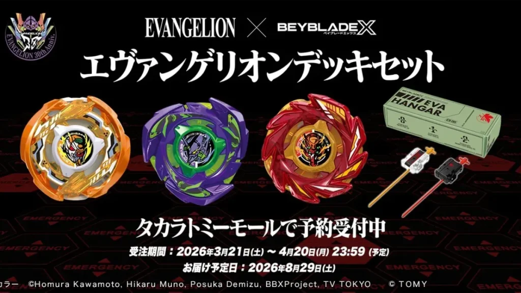 evangelion beyblade 05