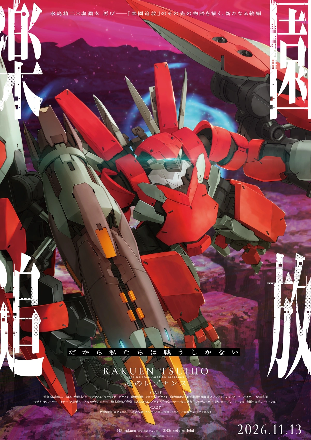 expelledfromparadise