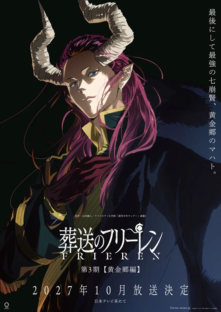 frieren season 3 key art