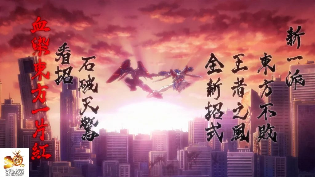 g gundam 30th anniversary video 1