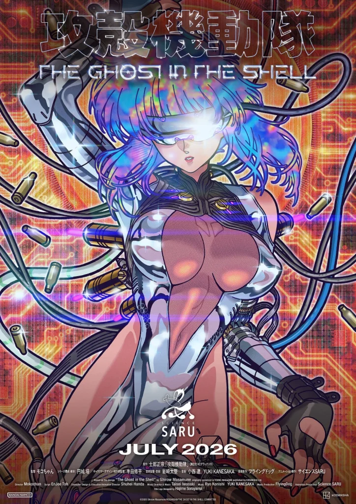 ghost in the shell 2026 key art 2