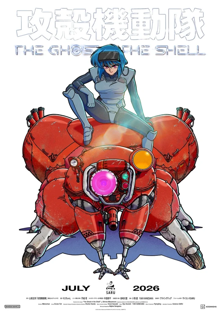 ghost in the shell 2026 key art