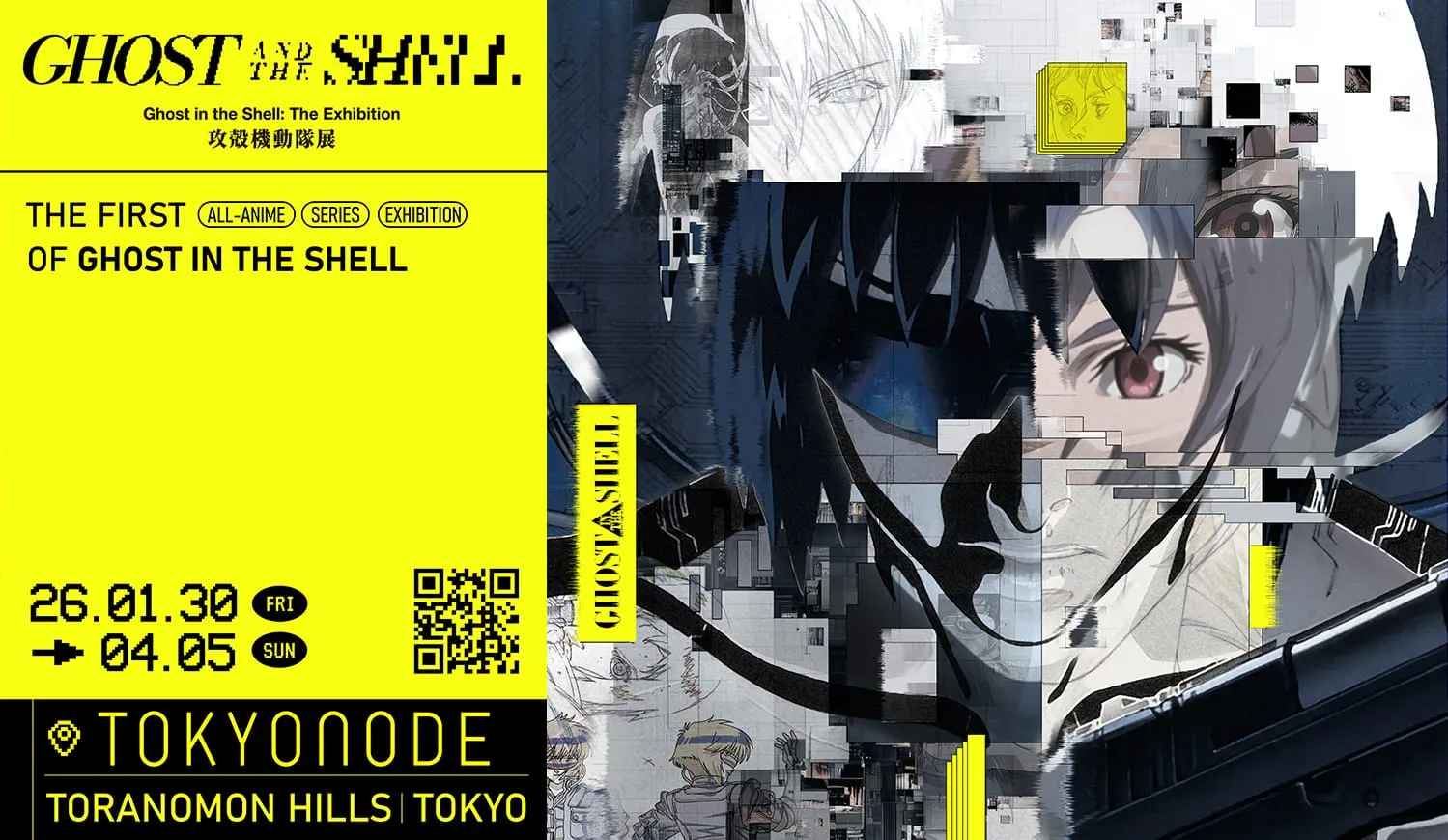 ghost in the shell tokyonode exhibition 1