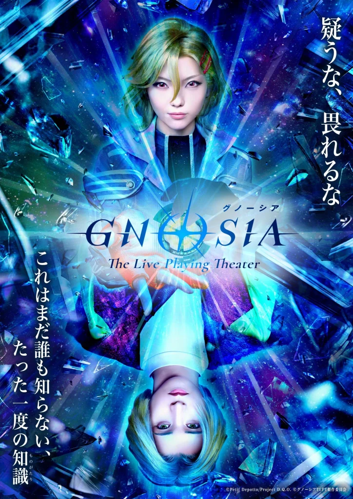 gnosia stage play
