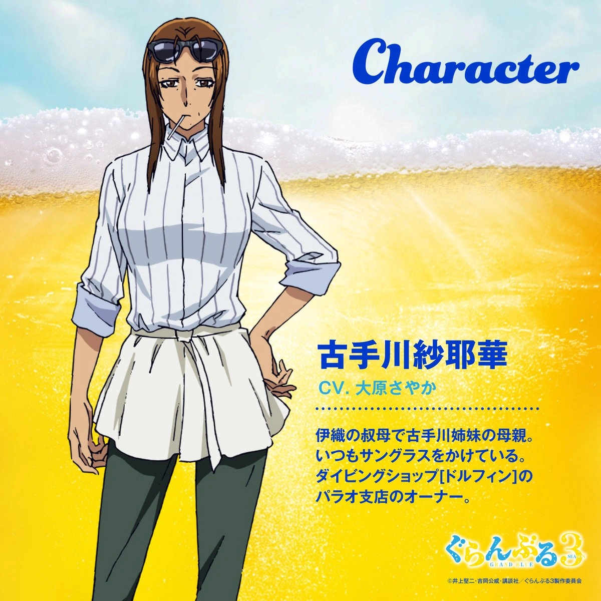 grand blue season 3 character art 1