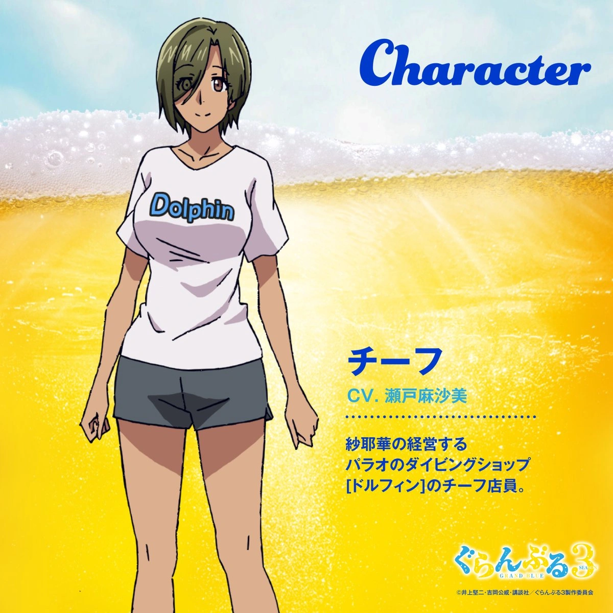 grand blue season 3 character art 2